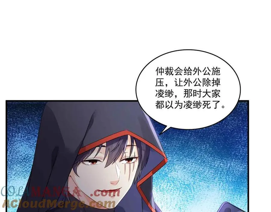 第533话 猖狂的底牌 第4页