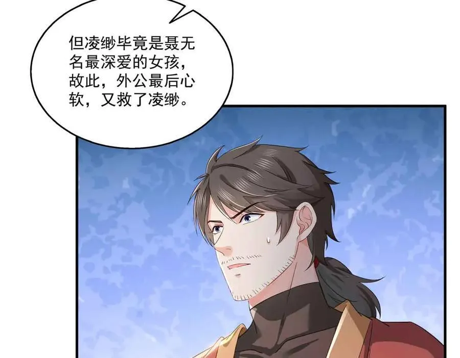 第533话 猖狂的底牌 第6页