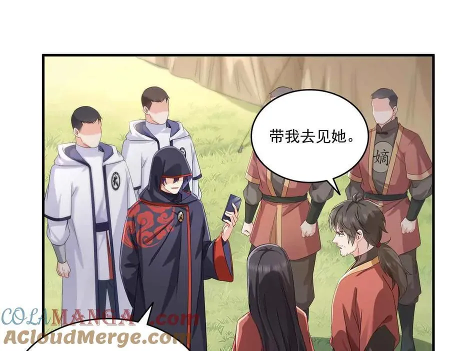 第533话 猖狂的底牌 第10页
