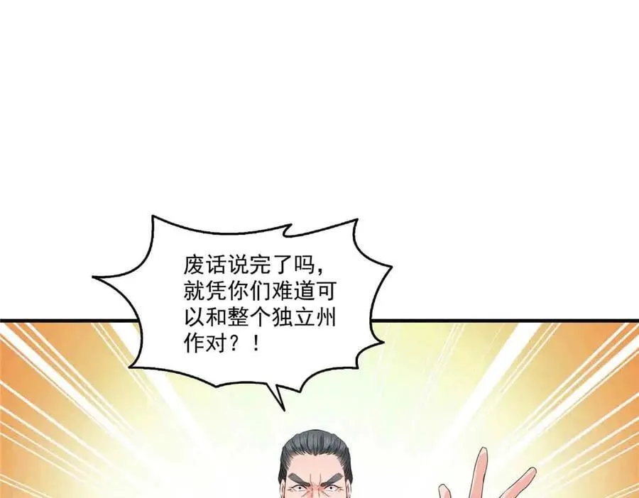 第533话 猖狂的底牌 第12页
