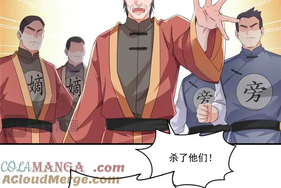 第533话 猖狂的底牌 第13页