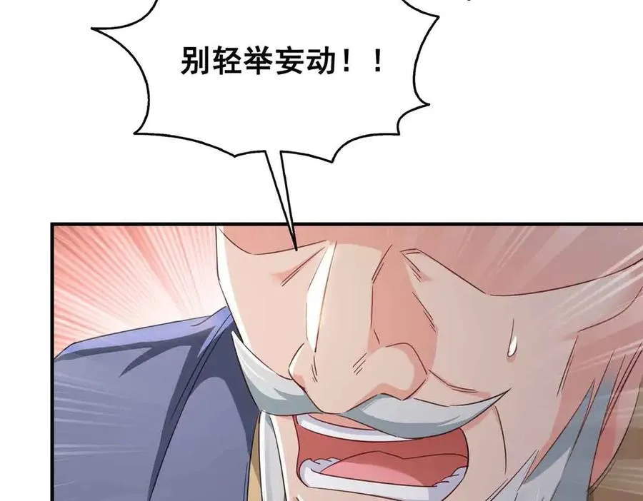 第533话 猖狂的底牌 第14页
