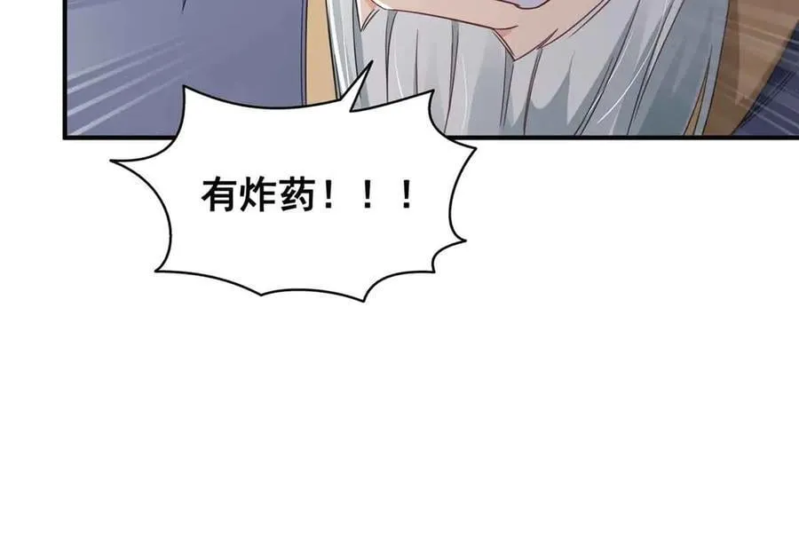第533话 猖狂的底牌 第15页