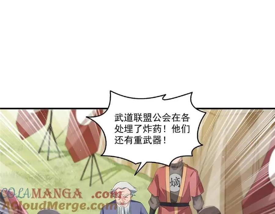 第533话 猖狂的底牌 第16页