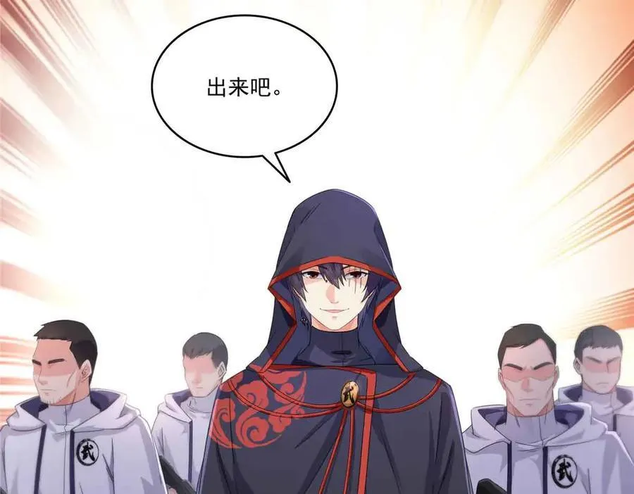 第533话 猖狂的底牌 第20页
