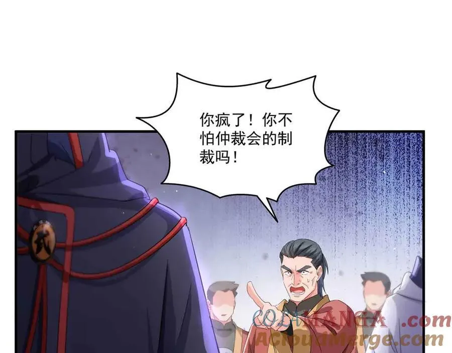 第533话 猖狂的底牌 第22页