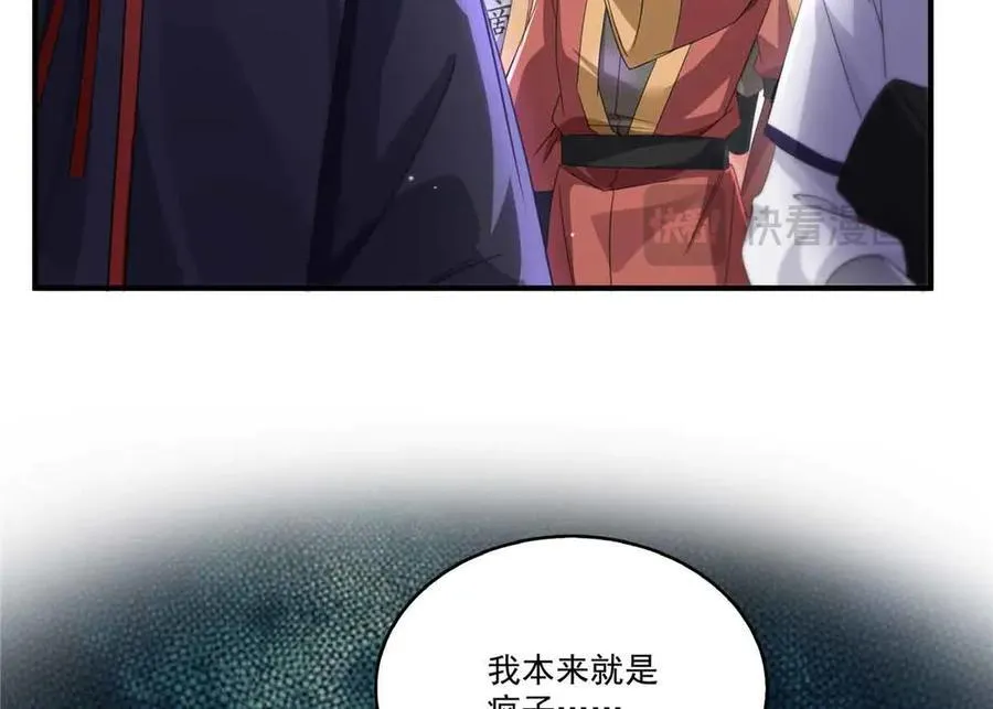 第533话 猖狂的底牌 第23页