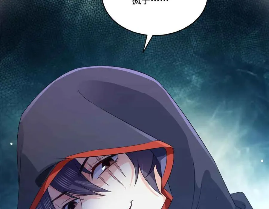 第533话 猖狂的底牌 第24页