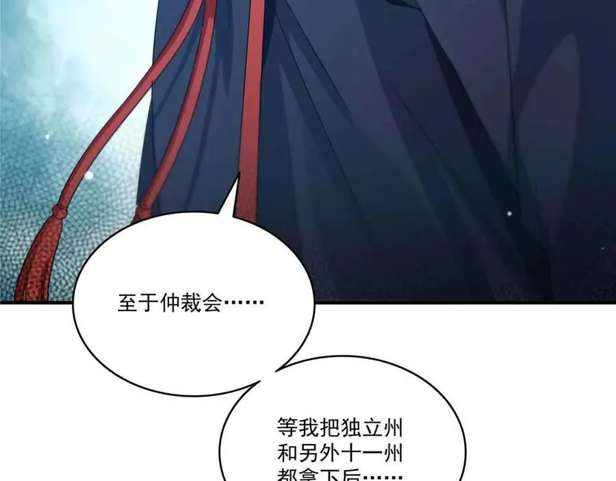 第533话 猖狂的底牌 第26页