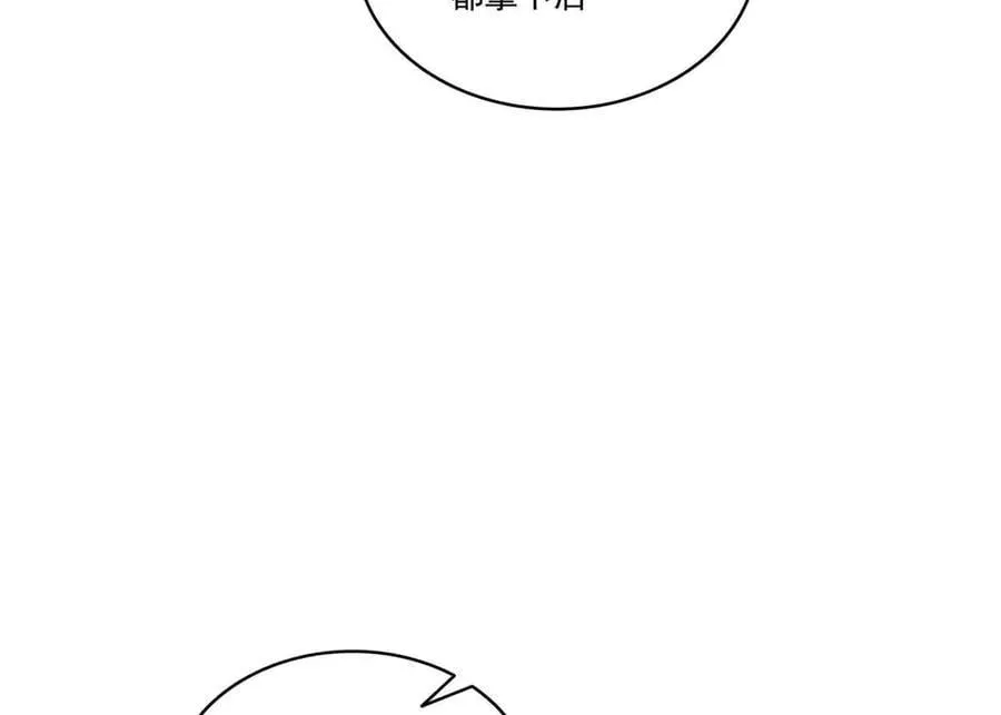 第533话 猖狂的底牌 第27页