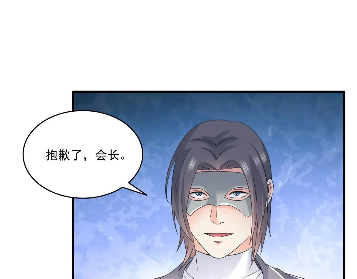 第535话 司夜寒的母亲？ 第4页