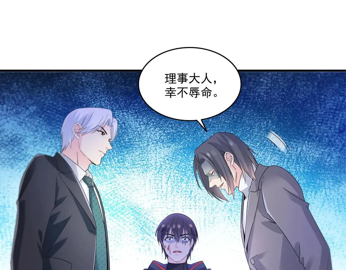 第535话 司夜寒的母亲？ 第7页