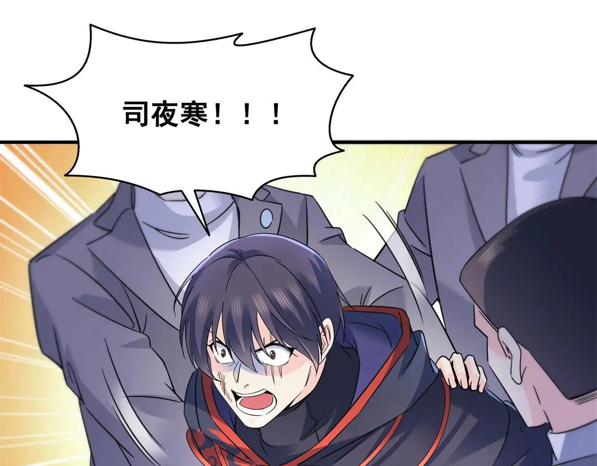 第535话 司夜寒的母亲？ 第10页