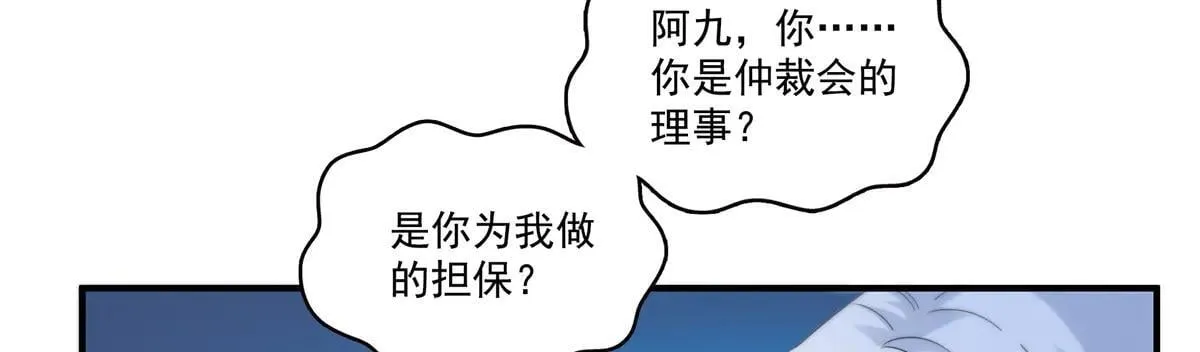 第535话 司夜寒的母亲？ 第12页