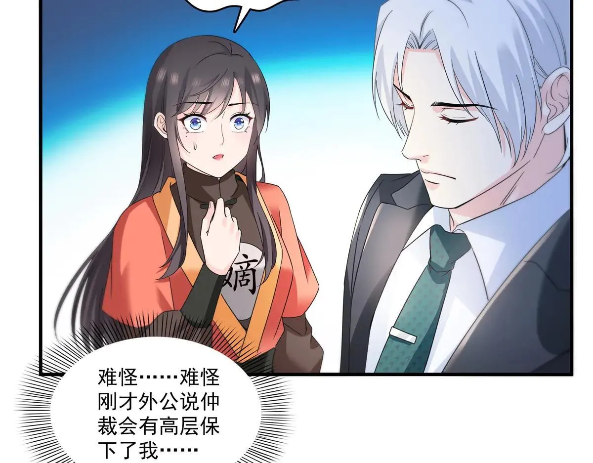 第535话 司夜寒的母亲？ 第13页