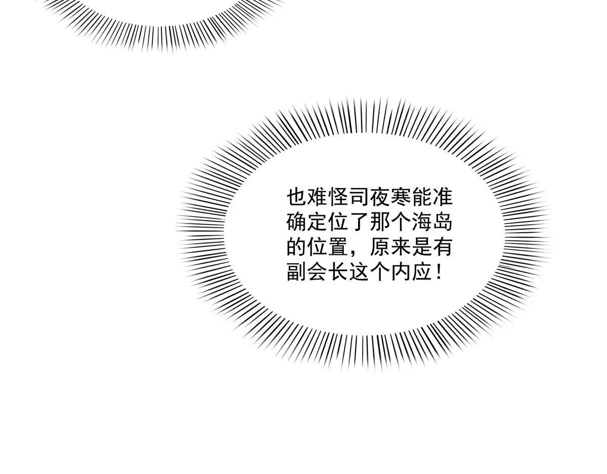 第535话 司夜寒的母亲？ 第14页