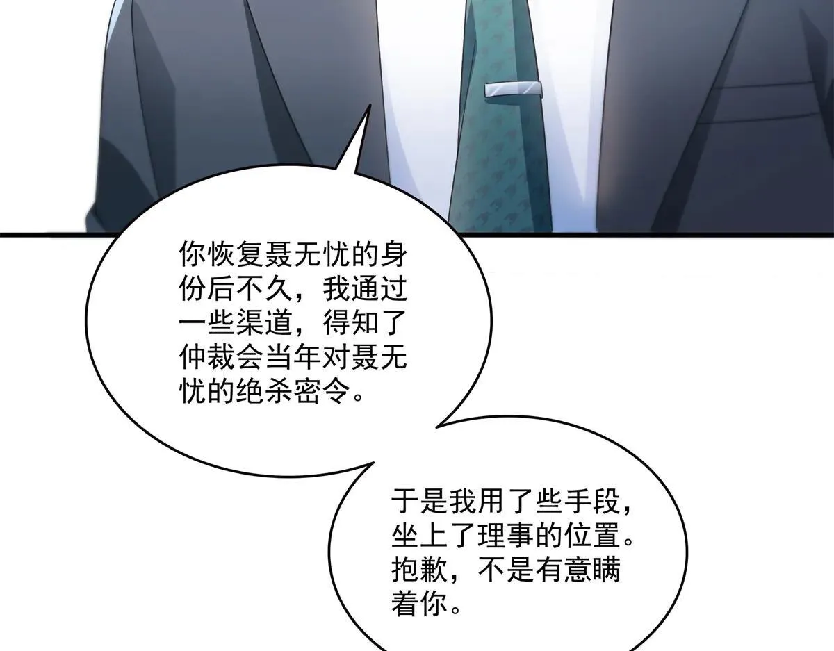 第535话 司夜寒的母亲？ 第17页