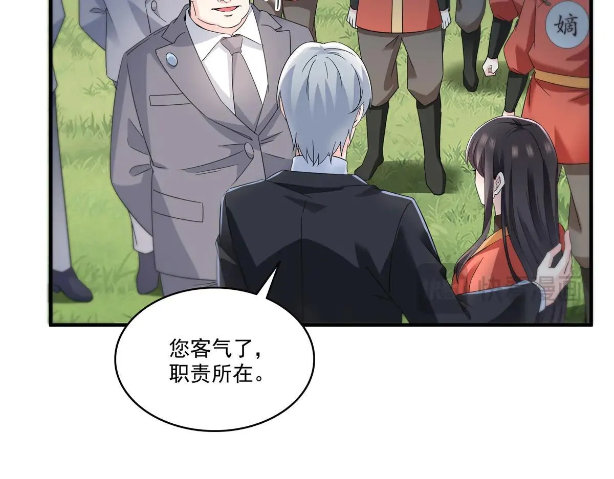 第535话 司夜寒的母亲？ 第20页
