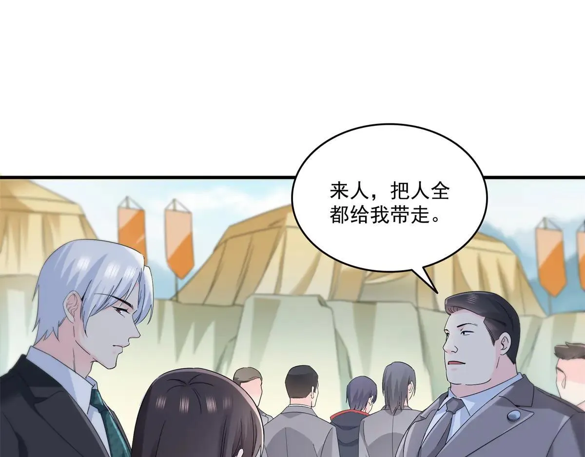 第535话 司夜寒的母亲？ 第22页