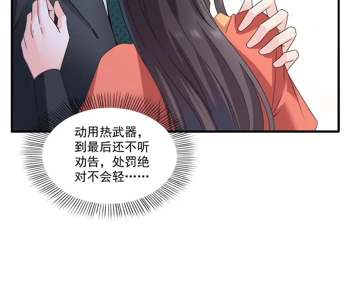 第535话 司夜寒的母亲？ 第26页