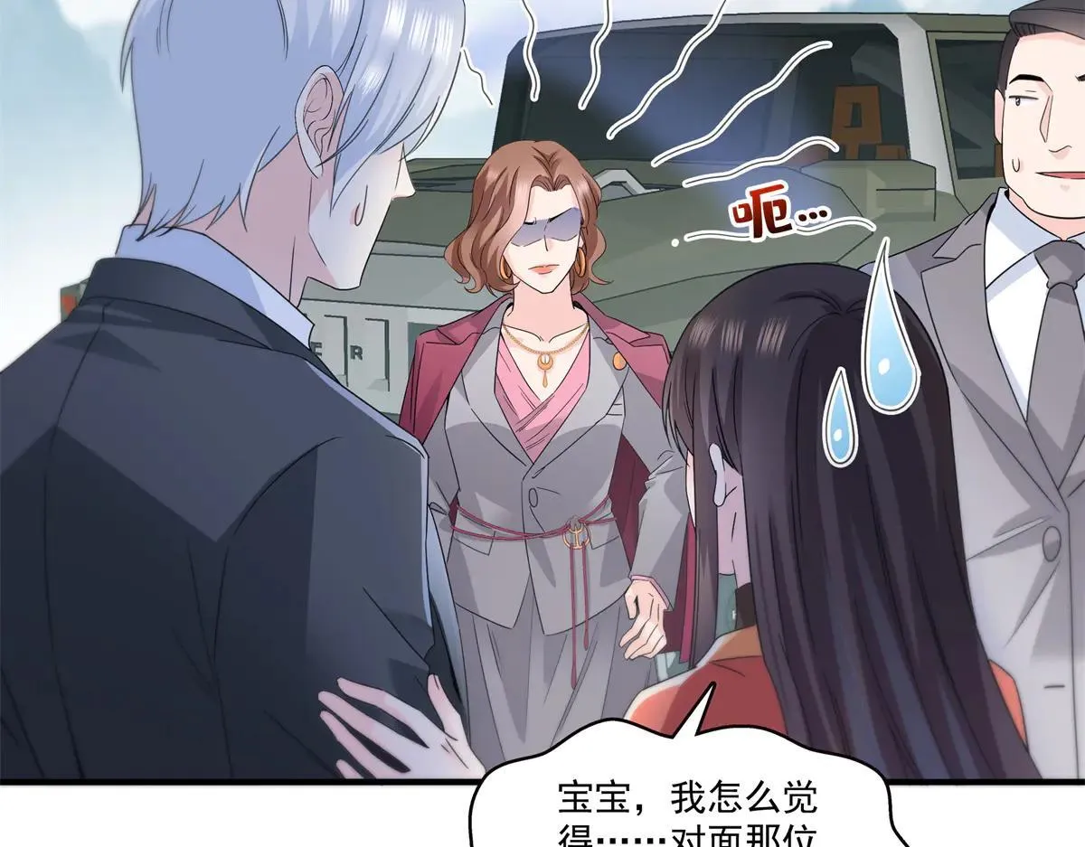 第535话 司夜寒的母亲？ 第31页