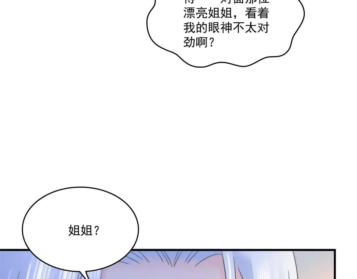 第535话 司夜寒的母亲？ 第32页