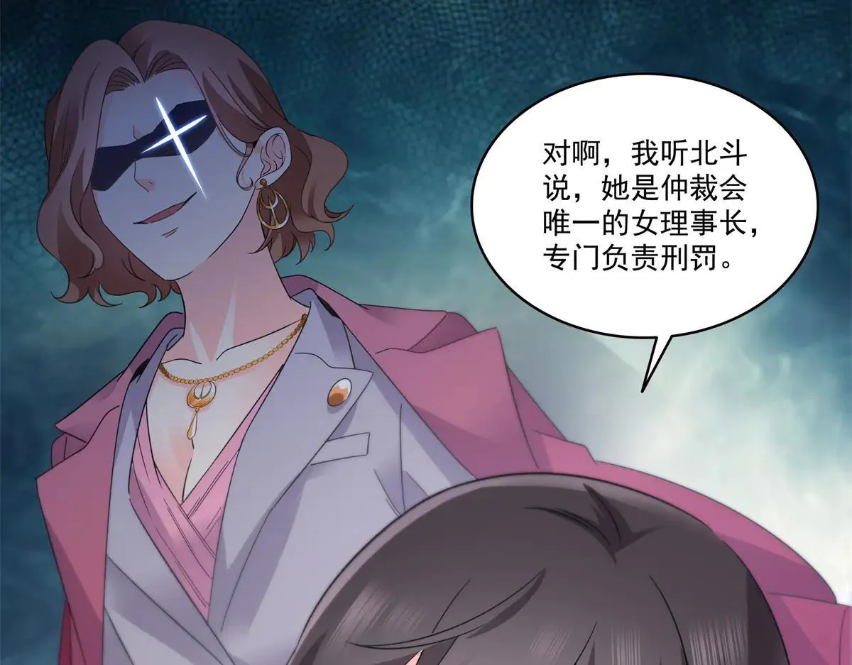 第535话 司夜寒的母亲？ 第35页