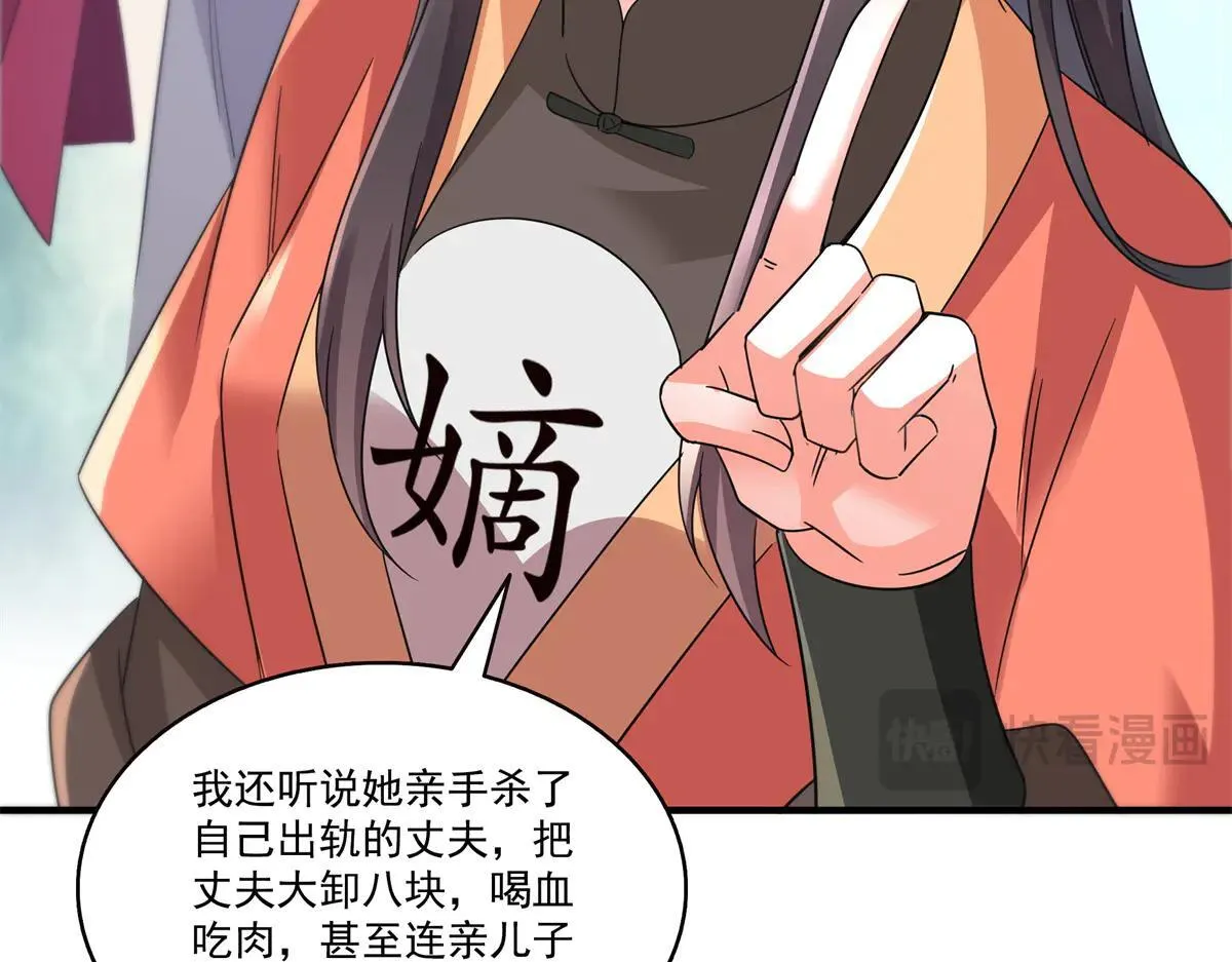 第535话 司夜寒的母亲？ 第37页