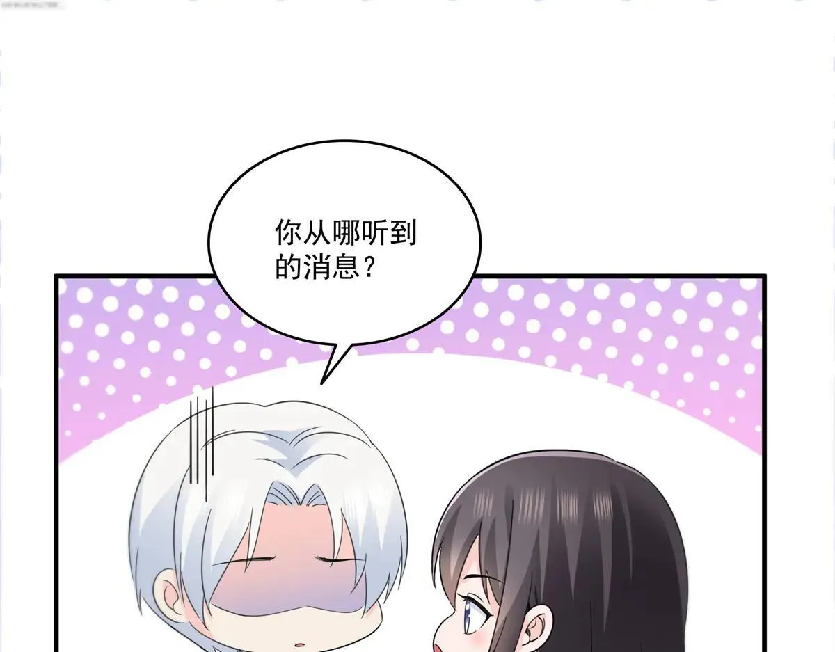 第535话 司夜寒的母亲？ 第39页