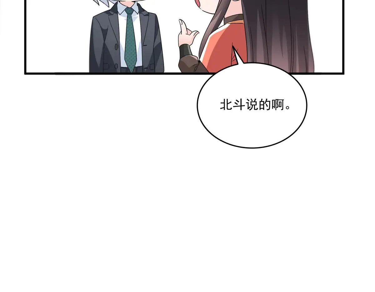 第535话 司夜寒的母亲？ 第40页