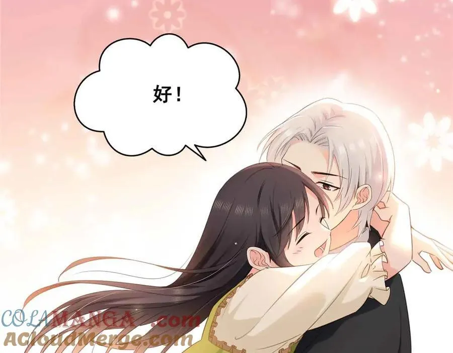 第537话 回来就结婚 第25页