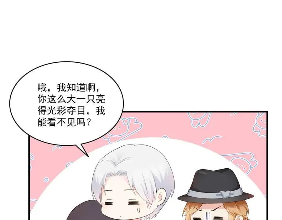 第537话 回来就结婚 第39页