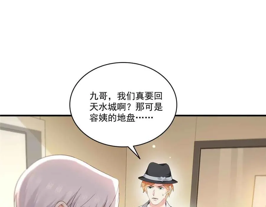 第537话 回来就结婚 第41页