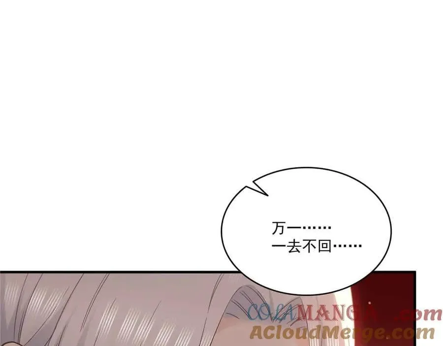 第537话 回来就结婚 第43页