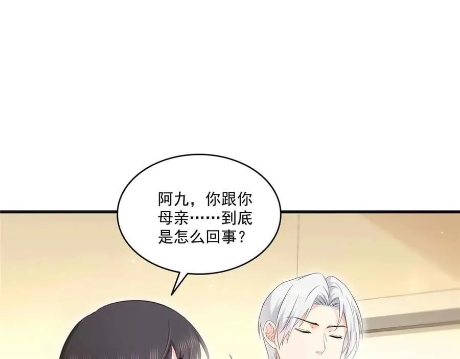 第537话 回来就结婚 第45页