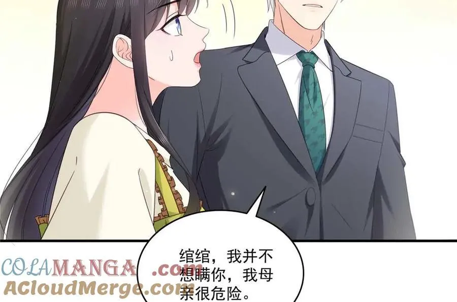 第537话 回来就结婚 第46页