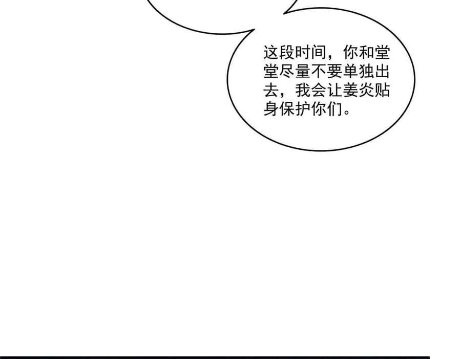第537话 回来就结婚 第47页
