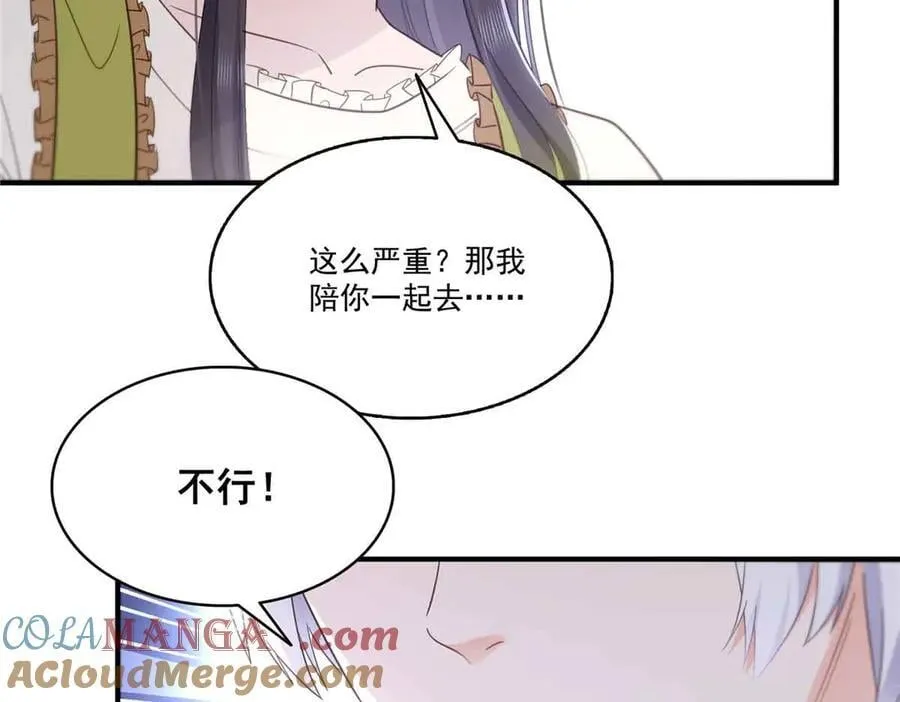 第537话 回来就结婚 第49页