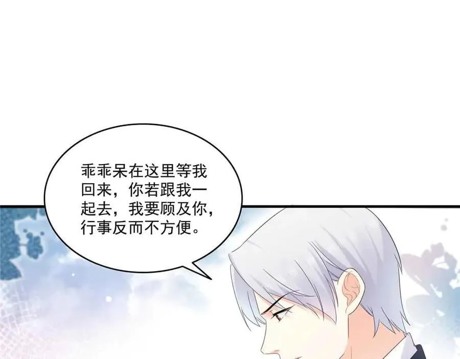 第537话 回来就结婚 第51页