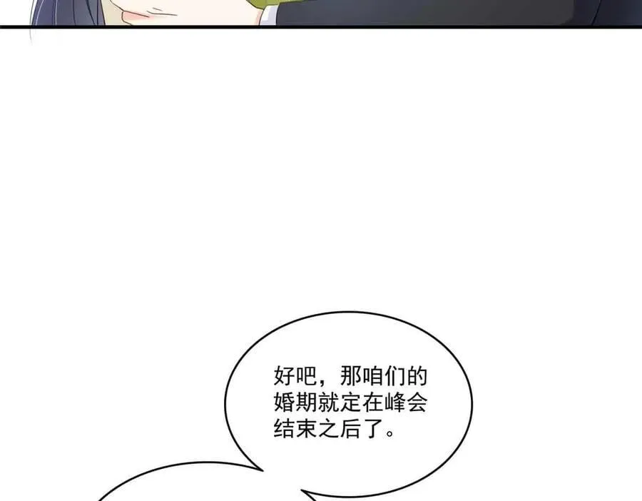 第537话 回来就结婚 第53页