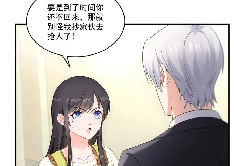 第537话 回来就结婚 第54页