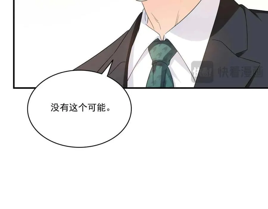 第537话 回来就结婚 第57页