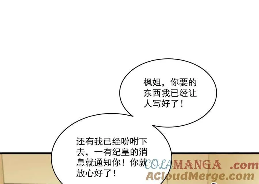 第537话 回来就结婚 第58页