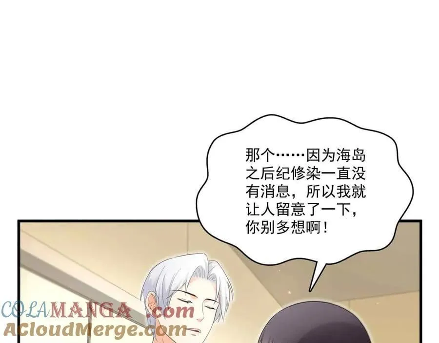 第537话 回来就结婚 第61页