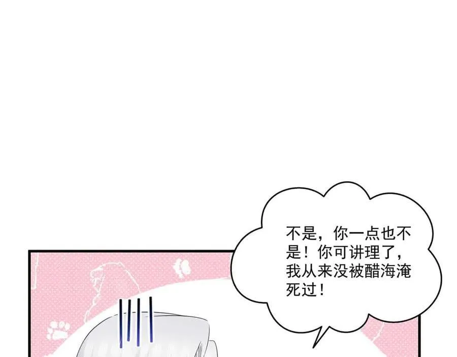 第537话 回来就结婚 第63页