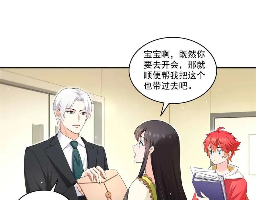 第537话 回来就结婚 第65页
