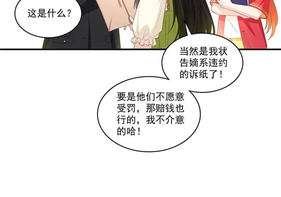 第537话 回来就结婚 第66页