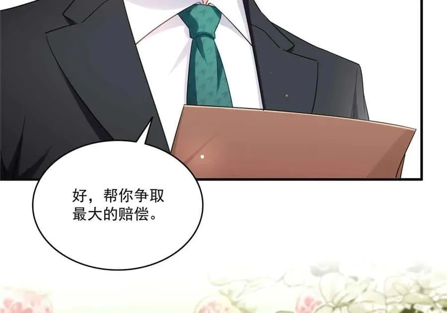 第537话 回来就结婚 第68页