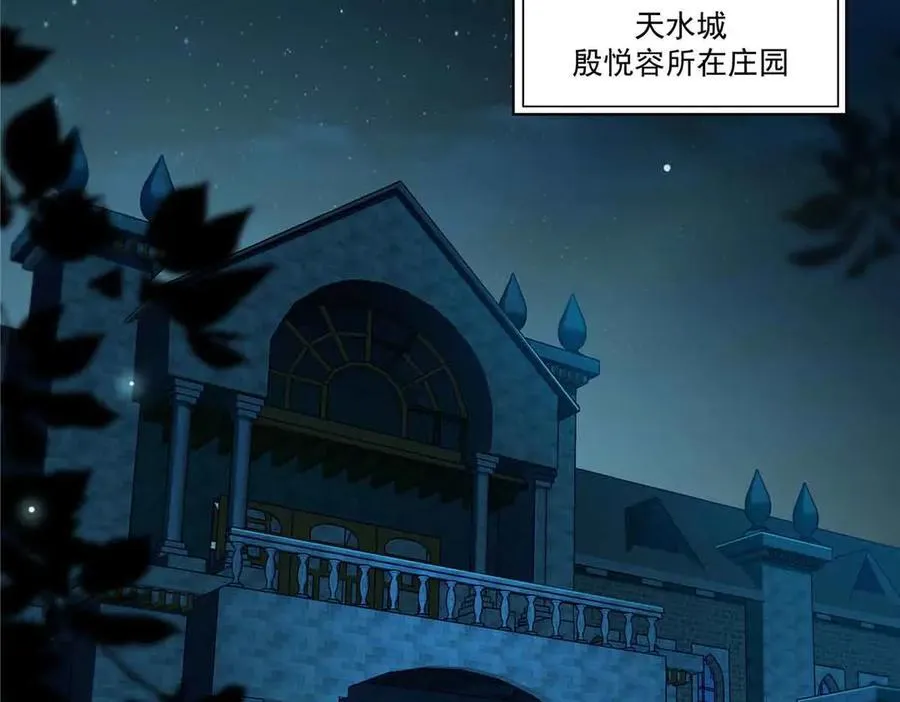 第537话 回来就结婚 第75页