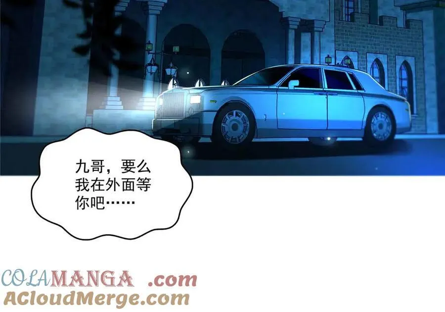 第537话 回来就结婚 第76页